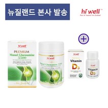 뉴질랜드 하이웰 초록입홍합 초록홍합 글루코사민 5500 180캡슐 비타민D, 5개, 갯수