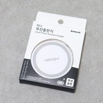 급속충전기 충전기 무선충전기 생활용품 코텍스, 상세페이지 참조
