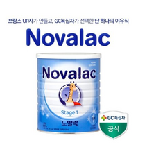 노발락 분유 1단계, 800g, 8개