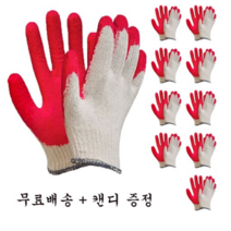 다용도 작업용 프리미엄 반코팅 장갑 10 SET 황색 / 적색+ 당충전캔디 증정, 적색