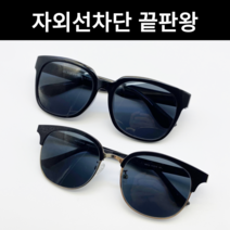 GLND 자외선 햇빛 블루라이트 차단 끝판왕 라식 라섹 백내장 근적외선 선글라스, 2. 뿔테 사각 빅 오버사이즈 / 블랙무광, 블랙, 1개
