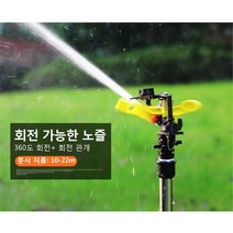 신축 가능한 화원 스프링클러 0-360도 조절 가능 회전 스프링클러 10-22m 분사 지름, 삼각대&플라스틱 물새
