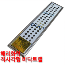 해리 직사각배수트랩 110-500-20 봉수50mm/65mm, 65mm