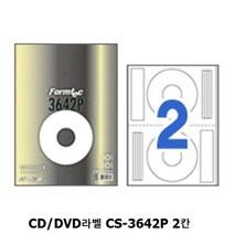 폼텍 CD DVD 라벨 20매 컬러 레이저 전용