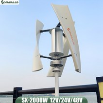 풍력발전기 저소음 무소음 MPPT EU 빠른 새로 업그레이드된 2000W 24V 48V