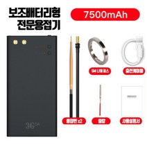 휴대용 미니 스폿용접기 충전식 가정용 초소형 배터리 핸드 멀티 스팟 용접 C타입, 기본형 7500mAh