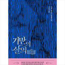 블루홀식스(블루홀6) 기만의 살의 +미니수첩제공, 미키아키코, 블루홀식스