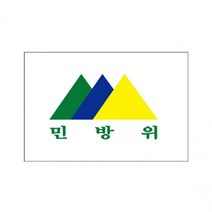 민방위기 7호 1개 135-90 140106 f20, 상세페이지 참조, 상세페이지 참조
