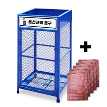 철제 분리수거함 아파트 빌라 관공서 외부, 폐형광등 1칸, 1개