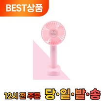선풍기와 휴대폰 거치를 한번에 거치용 선풍기 1개, 블랙