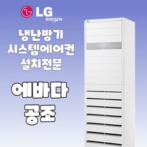 휘센 LG냉난방기 사무실 냉온풍기 인버터 냉난방에어컨 40평 PW1453T9FR, 기본