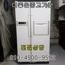 삼성지펠 양문형냉장고 창고특가 가성비제품 보유 판매1위 매장 알뜰형제품 680리터급 창고형매장, 중고대우냉장고