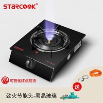 중식화구 중화렌지 화재 가스 스토브 가정용 주방 싱글 쿠커 테이블 블랙 크리스탈 시리즈 1 버너 유리, 01 A LPG