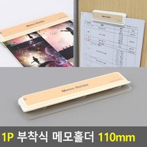 관공서 학원 게시판 부착식 안내글 홀더 POP보드 메뉴안내판 메뉴판대 매장전시용