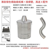 소각장 쓰레기 소각로 화덕 유품 실내 무연 보물 배럴 불타는 종이 스테인레스 스틸 골드 돈 용광로 농축 가구 대형, 12. 얇은 굴뚝 중간 배기관