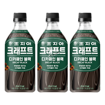 조지아 크래프트 디카페인 블랙 470ml, 6개