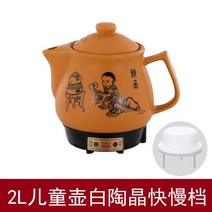 전기 티 포트 무선 주전자 가정 건강 관리 한약 캐서롤 세라믹 끓는 달임 냄비 주방 가전, 04 4, 02 미국