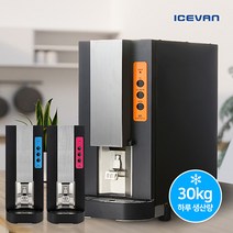 나까조 아이스반 제빙기 NID-0320B T3 카페제빙기 얼음 일생산 30kg+사은품 대용량 정수 필터 증정