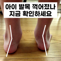 YN02 나꼰대 어린이 아동 평발 깔창 안짱걸음 교정, 슬림형, 270
