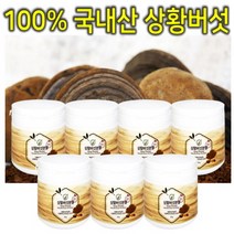 프리미엄 100% 국내산 자연산 참나무 뽕나무 야생 장수 상황버섯 재배 추출 분말 가루 파우더 액기스 엑기스 액 진액 차 설 추석 명절 선물 세트 효능 효과 추천 7통