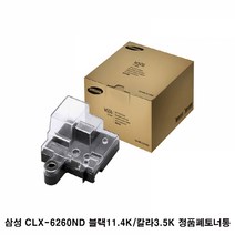 삼성 CLX-6260ND 정품폐토너통 블랙11.4K 칼라3.5K삼성프린터소모품 삼성순정품폐토너통 CLP680 CLP680DW CLP680ND CLX6260 CLX6260FD CLX6260FR CLX6260FW CLX6260ND SLC3060ND SLC3060FR, 본상품