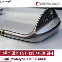 크루즈 골프 FST-125 샤프트 전문 웨지 최적스핀밀드, 모델 TRIPLE SOLE : 58도