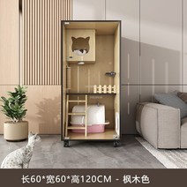 북유럽 원목 고양이 케이지 실내 대형 별장 투명 유리 파노라마 집 쓰레기 방수 캐비닛, 03 60x60x120cm wood