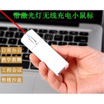 무선 블루투스 소형 마우스 무소음 미니 충전식 노트북 태블릿, 레이저포인터나는화이트듀얼모드, FREE