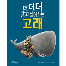 더 더 더 갖고 싶어 하는 고래, 에듀앤테크, 레이철 브라이트