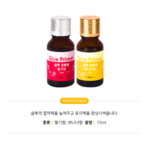 글루강화제 (딸기향 바나나향) 15ml 글루부스터, 딸기
