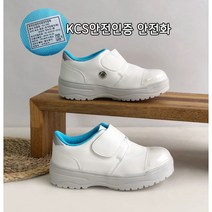 [SJ-303 안전화] 크린룸 반도체 KCS안전인증서 방진화 작업 제전화 이에스디마트 국내산