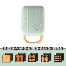 누르는 베이글 토스트기 토스토기 빵굽는기계 샌드위치 홈 작은 다기능 토스터 라이트 푸드, 그린구이판 5조