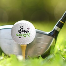 반달콤 주문제작 커스텀 골프공, 04.캘리그라피B