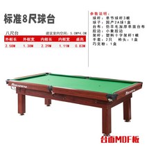 보드게임 당구대 미니 용품 로비 다이 게임 재료 회사 가정용 사구 당구 공 큐대 사무용, 8척 방습 그린