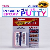 슈퍼파워 에폭시 퍼티 접착제 초강력 우수한 접착력 다용도 만능, 1개