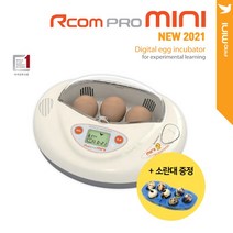 알콤 MINI-03 닭 오리 조류 부화기 메추리 꿩 전자동시스템 전란 검란기능 탑재, 병아리모이통(1kg용) ＋ 병아리물통(1L용)
