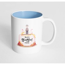 핸드팩토리 할아버지케이크 할아버지 많이많이 사랑해요 머그컵, 내부 파스텔 블루, 1개