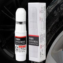 BMW X3 훨복원 자동차붓펜 휠페인트 휠기스제거 크롬휠 도색 알로이휠 셀프 수리, 알파기어_투명, 1개