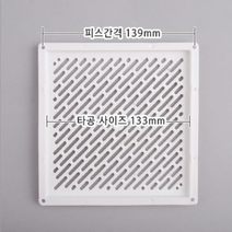 정사각 환기구 화이트 그릴 150x150 사각 환기커버 벽면 통풍 후드, 단품