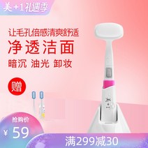 김희선마사지 진동클렌저 갈바닉마사지기 고주파 얼굴 물방울리프팅 +1 전동 페이셜 클렌징 브러시 부드러운 헤어 클렌징 기기 깊은 모공 스킨 클렌징 뷰티 기기 방수 진동 표면, 흰색 칫솔 헤드 보내기