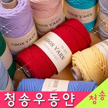 [청송뜨개실] (3시이전 당일발송) 청송우동얀 250g (10+1 도안증정) 마크라메실 코바늘실 가방 대용량 우동끈 뜨개실 재료 면로프 로프얀 로프실 PE30수, 10.스틸블루