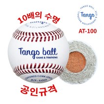 BMC [BMC] AT100 타격 수비훈련 피칭머신 하드볼, 1개