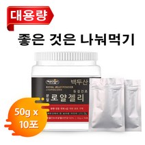 Nutri Viva 동결건조 로얄젤리 분말 100% 대용량 500g(50gx10포), 500gx1통