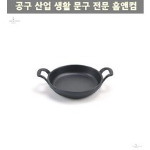 퓨전토기 양손잡이 원형접시 15cm 반찬그릇 앞접시 한정식그릇 찬기 멜라민