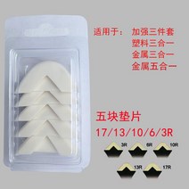 가정용실리콘 유리 접착제 스크레이퍼 힘절약 트리밍 제거 손질 문창 반반하게 바르다 도구 밀봉 미봉 시공 1933085014, 예비 스퀴지