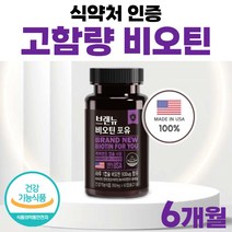 60대 남자 콤플렉스 셀레늄 수용성 VITA MIN 비오틴 비타민C 비타민B 6중 기능성 미국 직수입 50대 40대 영양제 활력 여성 약 2개월분 비 타민 비타민비 비군 B군 골, 60정 x 3개 (6개월분)