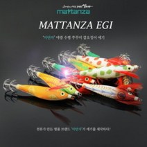 마탄자 천류 마탄자야광수평에기(10cm) 축광에기(GLOW) 갑오징어에기 래틀왕눈이, S02무등산수박
