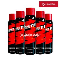 [가디언블루] NE파이어파이터119 에어로졸 소화기(스프레이형) 차량용 가정용 행사선물, 상세페이지 참조, 상세페이지 참조