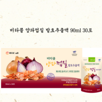 [양파껍질 발효추출액 양파즙 90ml 30포] 양파즙 양파껍질차 양파차 말린양파껍질, 1박스, 30포