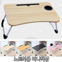 집순이 자취템 홈영화관 미니 노트북테이블 앉은뱅이, 상세페이지 참조